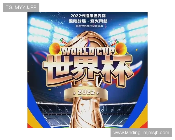 掌握卡塔尔世界杯英文关键词，提升你的英语表达与赛事理解能力