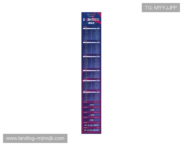 2026年世界杯中国几点开赛,详细时间表与观赛指南全解析 2026年世界杯中国几点开赛,详细时间表与观赛指南全解析