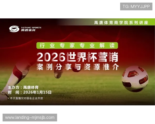 2026年世界杯预选赛直播入口全攻略,详细解析各大平台观看方式与注意事项 2026年世界杯预选赛直播入口全攻略,详细解析各大平台观看方式与注意事项