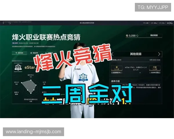 三角洲烽火世界杯赛事竞猜怎选提升中奖率的实用指南