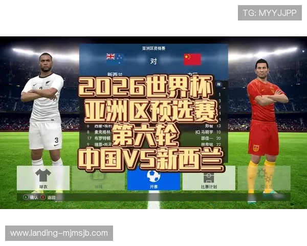 2026年世界杯亚洲区预选赛赛程时间表及积分榜最新排名一览 2026年世界杯亚洲区预选赛赛程时间表及积分榜最新排名一览