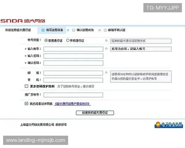 b体育在线注册平台详细流程介绍，注册步骤详解帮助新手快速上手体验