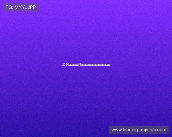 2026世界杯伊拉克VS挪威比赛战术分析及双方球队表现优劣势总结