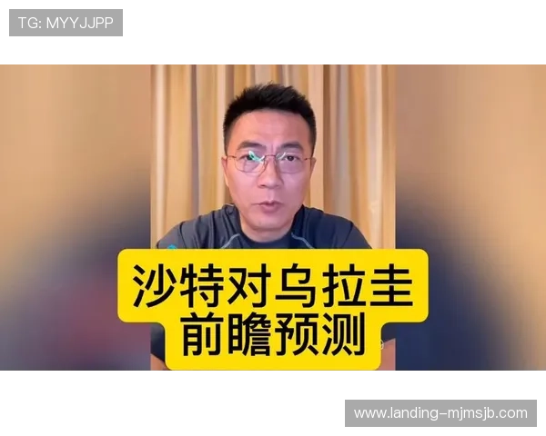 世界杯沙特对阵乌拉圭2026年赛程分析与比赛前瞻全面解读